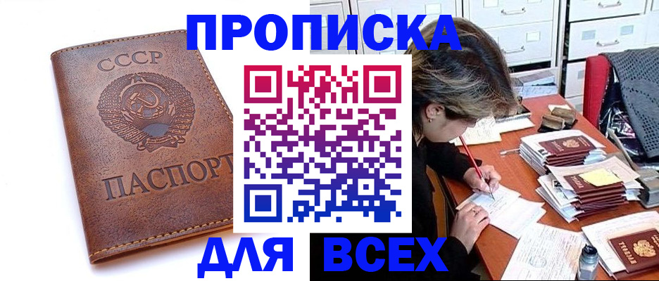 прописка паспорт в Ульяновске