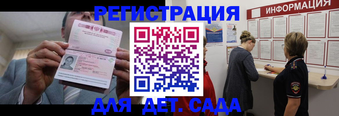 прописка паспорт в Ульяновске