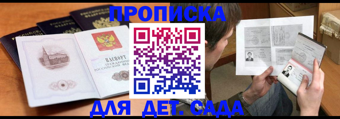 регистрация для дет. сада в Ульяновске