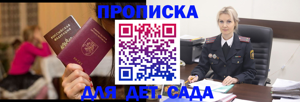 прописка паспорт в Ульяновске