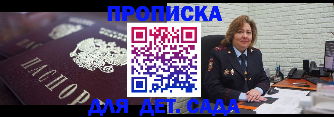 временная регистрация недорого в Ульяновске