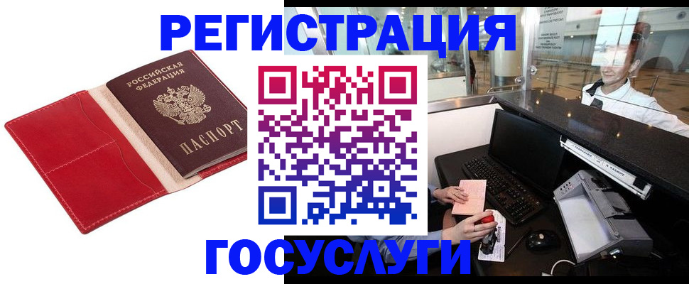 временная регистрация надежно в Ульяновске