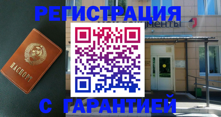 прописка для школы в Ульяновске