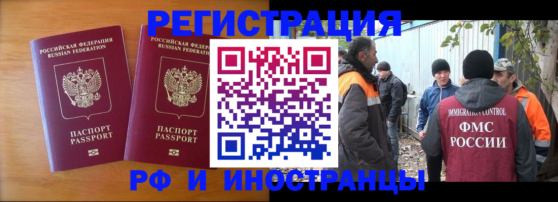 прописка гарантия в Ульяновске
