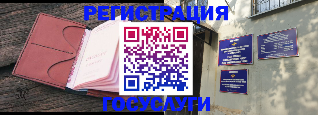 прописка для школы в Ульяновске