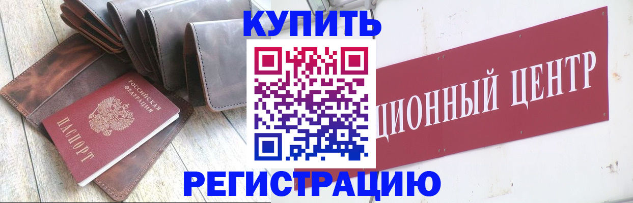 прописка для кредита в Ульяновске